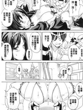 [風的工房][武田弘光] ツンデロ 新装版 傲嬌好色 新裝版_220
