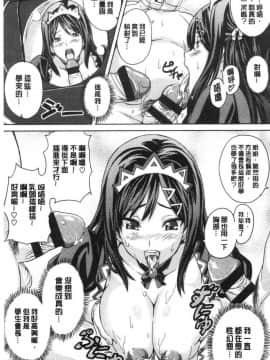 [風的工房][武田弘光] ツンデロ 新装版 傲嬌好色 新裝版_222