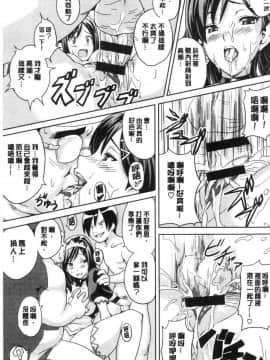 [風的工房][武田弘光] ツンデロ 新装版 傲嬌好色 新裝版_226