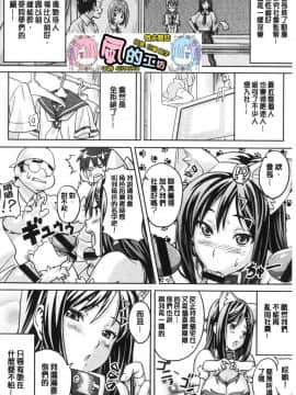[風的工房][武田弘光] ツンデロ 新装版 傲嬌好色 新裝版_231