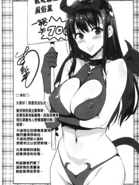 [風的工房][武田弘光] ツンデロ 新装版 傲嬌好色 新裝版_232