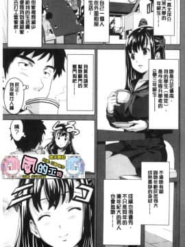 [風的工房][武田弘光] ツンデロ 新装版 傲嬌好色 新裝版_010