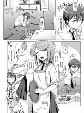 [ときのぶっと] エッチしたら♂入れ替わっちゃった!?♀～幼なじみと快感チェンジ!～ 第1-6話 [中国翻訳]_042