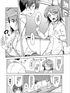 [ときのぶっと] エッチしたら♂入れ替わっちゃった!?♀～幼なじみと快感チェンジ!～ 第1-6話 [中国翻訳]_085