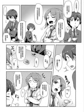 [ときのぶっと] エッチしたら♂入れ替わっちゃった!?♀～幼なじみと快感チェンジ!～ 第1-6話 [中国翻訳]_112