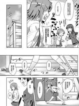 [ときのぶっと] エッチしたら♂入れ替わっちゃった!?♀～幼なじみと快感チェンジ!～ 第1-6話 [中国翻訳]_117