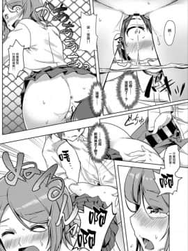 [ときのぶっと] エッチしたら♂入れ替わっちゃった!?♀～幼なじみと快感チェンジ!～ 第1-6話 [中国翻訳]_124