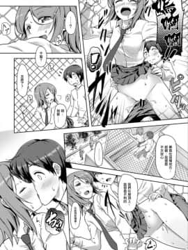 [ときのぶっと] エッチしたら♂入れ替わっちゃった!?♀～幼なじみと快感チェンジ!～ 第1-6話 [中国翻訳]_126