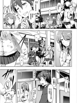 [ときのぶっと] エッチしたら♂入れ替わっちゃった!?♀～幼なじみと快感チェンジ!～ 第1-6話 [中国翻訳]_067