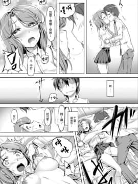 [ときのぶっと] エッチしたら♂入れ替わっちゃった!?♀～幼なじみと快感チェンジ!～ 第1-6話 [中国翻訳]_024
