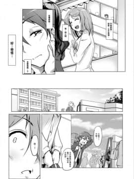 [ときのぶっと] エッチしたら♂入れ替わっちゃった!?♀～幼なじみと快感チェンジ!～ 第1-6話 [中国翻訳]_038