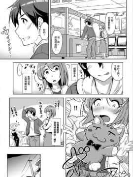 [ときのぶっと] エッチしたら♂入れ替わっちゃった!?♀～幼なじみと快感チェンジ!～ 第1-6話 [中国翻訳]_141