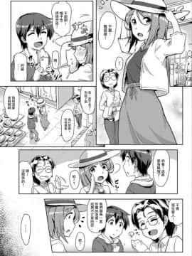 [ときのぶっと] エッチしたら♂入れ替わっちゃった!?♀～幼なじみと快感チェンジ!～ 第1-6話 [中国翻訳]_137
