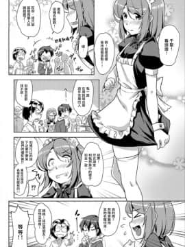 [ときのぶっと] エッチしたら♂入れ替わっちゃった!?♀～幼なじみと快感チェンジ!～ 第1-6話 [中国翻訳]_138