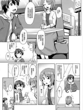 [ときのぶっと] エッチしたら♂入れ替わっちゃった!?♀～幼なじみと快感チェンジ!～ 第1-6話 [中国翻訳]_139
