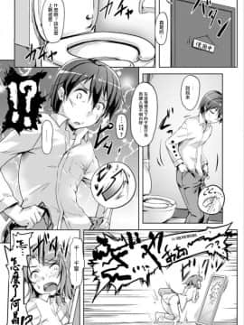 [ときのぶっと] エッチしたら♂入れ替わっちゃった!?♀～幼なじみと快感チェンジ!～ 第1-6話 [中国翻訳]_020