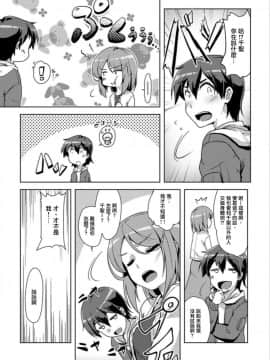 [ときのぶっと] エッチしたら♂入れ替わっちゃった!?♀～幼なじみと快感チェンジ!～ 第1-6話 [中国翻訳]_145