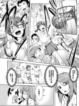 [ときのぶっと] エッチしたら♂入れ替わっちゃった!?♀～幼なじみと快感チェンジ!～ 第1-6話 [中国翻訳]_063