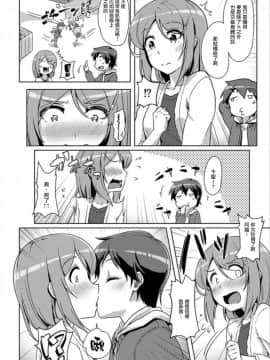 [ときのぶっと] エッチしたら♂入れ替わっちゃった!?♀～幼なじみと快感チェンジ!～ 第1-6話 [中国翻訳]_146