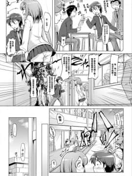 [ときのぶっと] エッチしたら♂入れ替わっちゃった!?♀～幼なじみと快感チェンジ!～ 第1-6話 [中国翻訳]_035