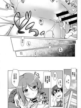 [ときのぶっと] エッチしたら♂入れ替わっちゃった!?♀～幼なじみと快感チェンジ!～ 第1-6話 [中国翻訳]_159