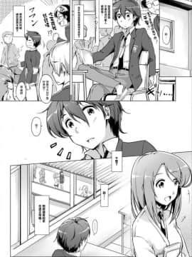 [ときのぶっと] エッチしたら♂入れ替わっちゃった!?♀～幼なじみと快感チェンジ!～ 第1-6話 [中国翻訳]_037