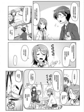 [ときのぶっと] エッチしたら♂入れ替わっちゃった!?♀～幼なじみと快感チェンジ!～ 第1-6話 [中国翻訳]_088