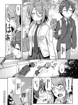 [ときのぶっと] エッチしたら♂入れ替わっちゃった!?♀～幼なじみと快感チェンジ!～ 第1-6話 [中国翻訳]_108