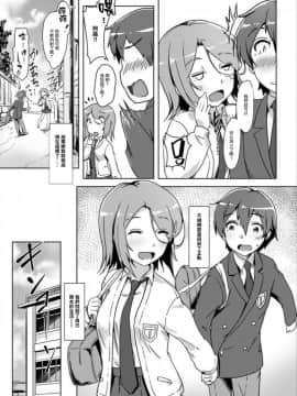 [ときのぶっと] エッチしたら♂入れ替わっちゃった!?♀～幼なじみと快感チェンジ!～ 第1-6話 [中国翻訳]_107
