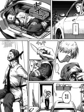[黑夜汉化组] [窓渕屋 (ニシン)] Feeding Lamb_15