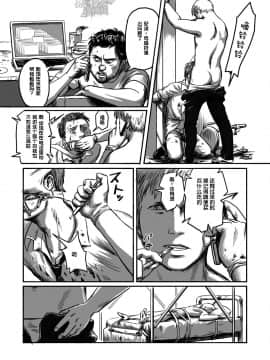 [黑夜汉化组] [窓渕屋 (ニシン)] Feeding Lamb_17