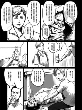 [黑夜汉化组] [窓渕屋 (ニシン)] Feeding Lamb_20