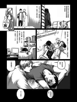 [黑夜汉化组] [窓渕屋 (ニシン)] Feeding Lamb_22