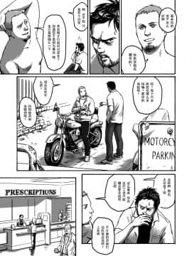 [黑夜汉化组] [窓渕屋 (ニシン)] Feeding Lamb_24