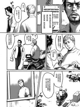 [黑夜汉化组] [窓渕屋 (ニシン)] Feeding Lamb_25