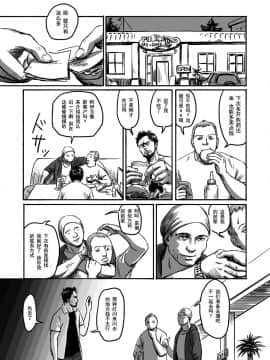 [黑夜汉化组] [窓渕屋 (ニシン)] Feeding Lamb_26