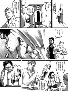 [黑夜汉化组] [窓渕屋 (ニシン)] Feeding Lamb_27