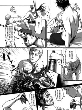 [黑夜汉化组] [窓渕屋 (ニシン)] Feeding Lamb_29