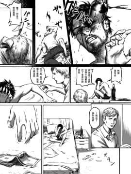 [黑夜汉化组] [窓渕屋 (ニシン)] Feeding Lamb_30