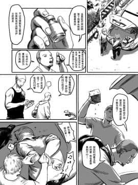 [黑夜汉化组] [窓渕屋 (ニシン)] Feeding Lamb_32