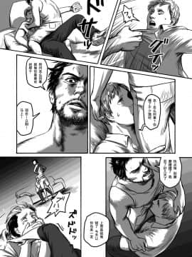 [黑夜汉化组] [窓渕屋 (ニシン)] Feeding Lamb_35