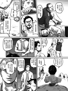 [黑夜汉化组] [窓渕屋 (ニシン)] Feeding Lamb_36