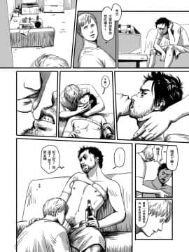 [黑夜汉化组] [窓渕屋 (ニシン)] Feeding Lamb_52