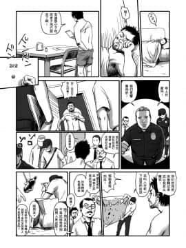 [黑夜汉化组] [窓渕屋 (ニシン)] Feeding Lamb_53