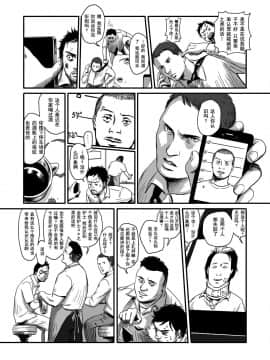 [黑夜汉化组] [窓渕屋 (ニシン)] Feeding Lamb_56