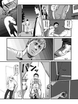 [黑夜汉化组] [窓渕屋 (ニシン)] Feeding Lamb_57