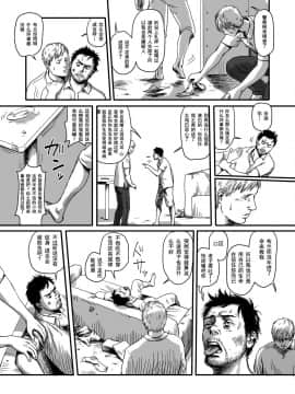 [黑夜汉化组] [窓渕屋 (ニシン)] Feeding Lamb_58