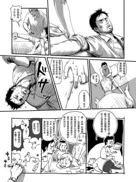 [黑夜汉化组] [窓渕屋 (ニシン)] Feeding Lamb_59