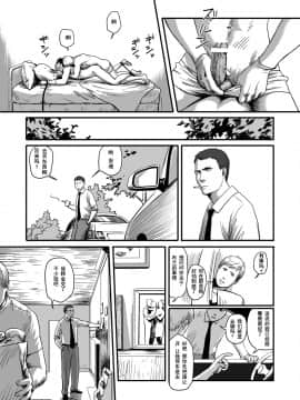 [黑夜汉化组] [窓渕屋 (ニシン)] Feeding Lamb_67