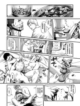 [黑夜汉化组] [窓渕屋 (ニシン)] Feeding Lamb_71